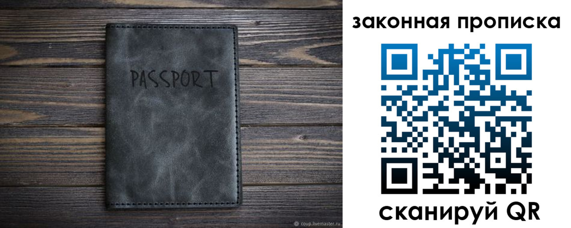 временная регистрация законно в Ковдоре