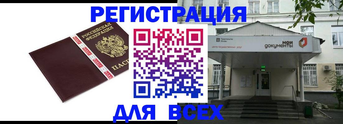 прописка паспорт в Ковдоре